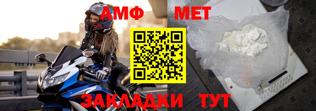 АМФЕТАМИН VHQ Алейск