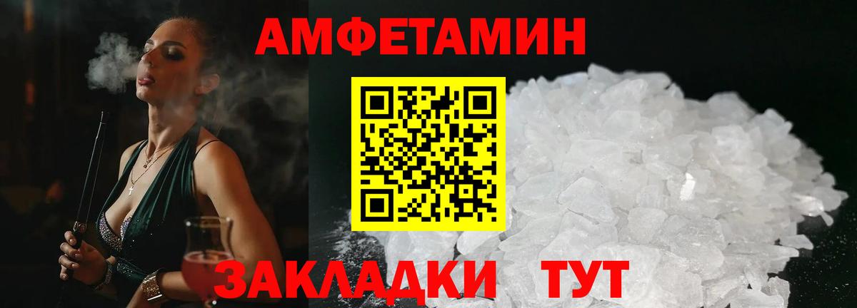 Алейск  Amphetamine 97%  Амфетамин  Вход с VPN 