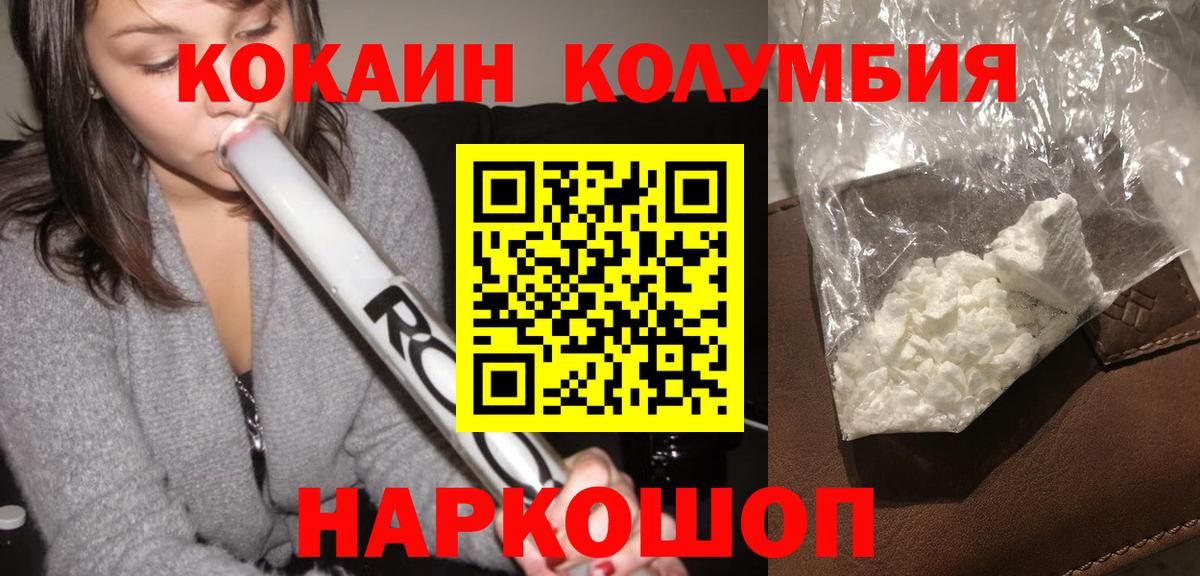 Кокаин  Кокаин Эквадор  магазин продажи наркотиков  Вход с VPN  КОКАИН VHQ  Алейск 
