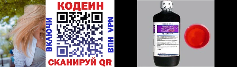 ОМГ ОМГ зеркало  Алейск  Кодеиновый сироп Lean Purple Drank 