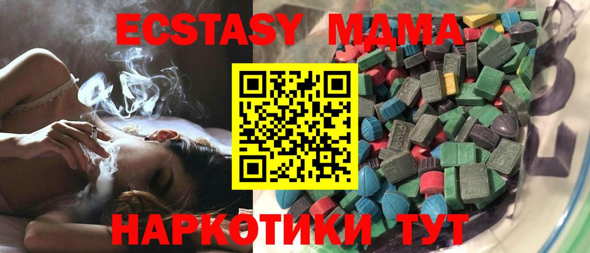 ЭКСТАЗИ 250 мг Алейск