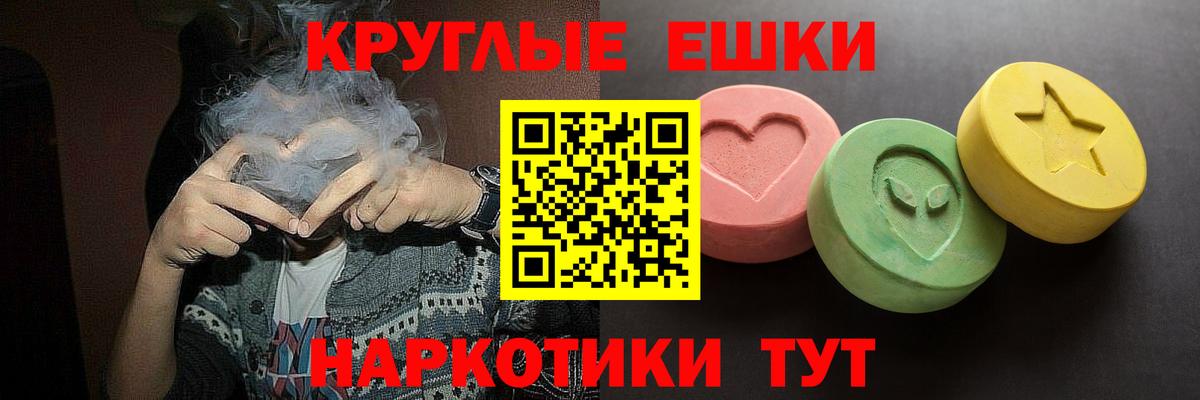 Ecstasy VHQ  Вход с VPN  Экстази  Алейск  Ecstasy 280мг 