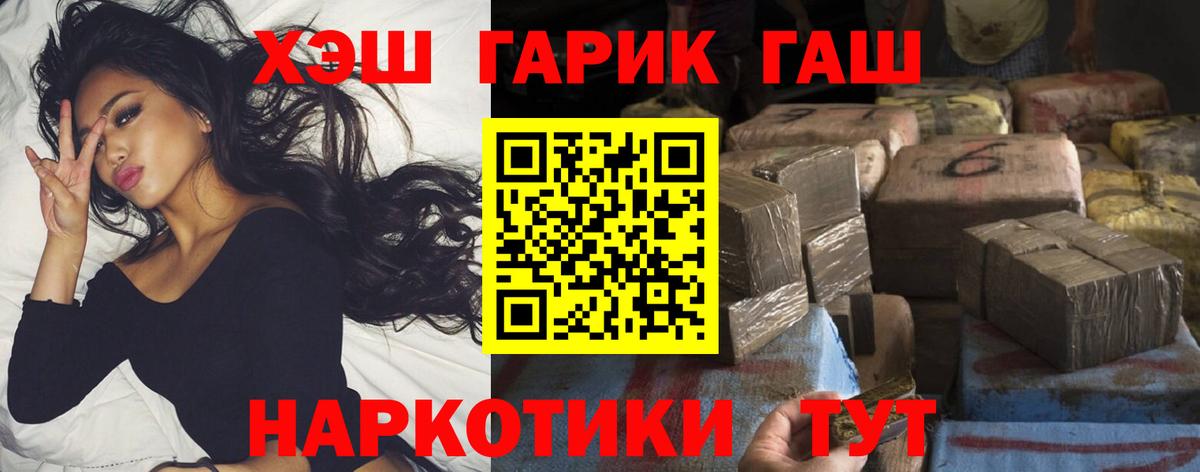 ГАШИШ гарик Алейск