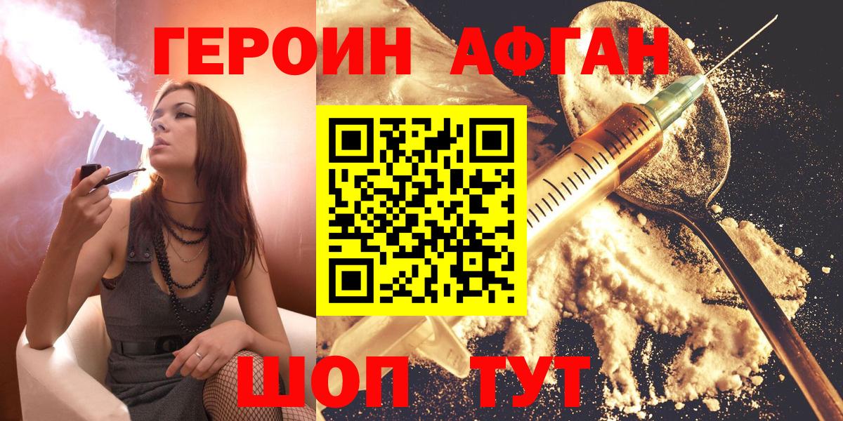 Алейск  Героин  Вход с VPN  ГЕРОИН герыч 