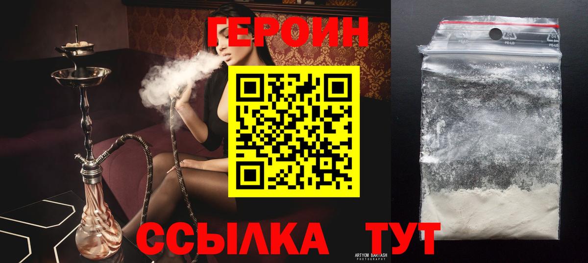 ГЕРОИН гречка Алейск