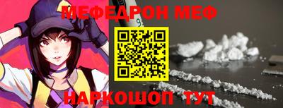 мефедрон мука Абинск