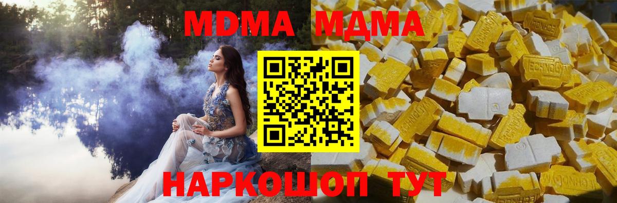 MDMA Molly Алейск