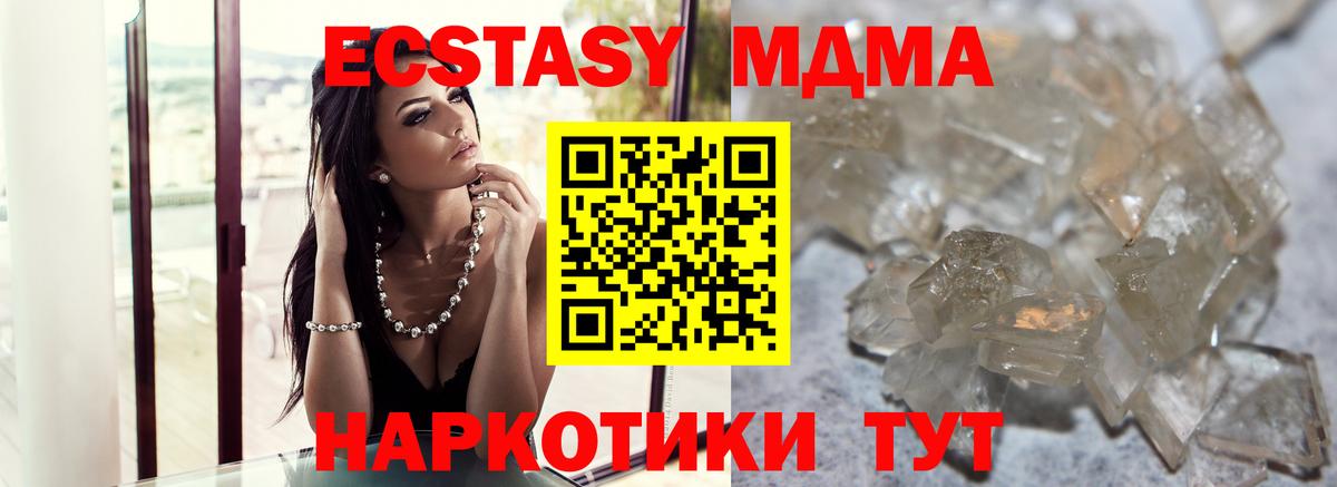 MDMA кристаллы  Вход с VPN  Алейск  МДМА  MDMA кристаллы 