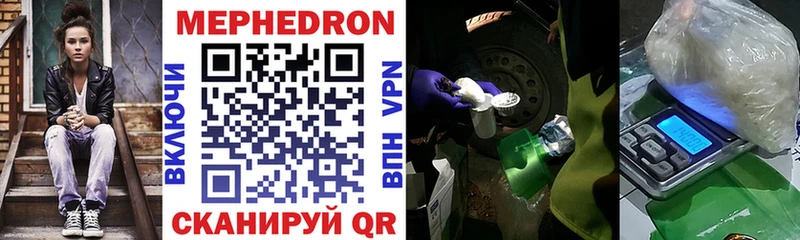 МЯУ-МЯУ mephedrone  сайты даркнета как зайти  Алейск 