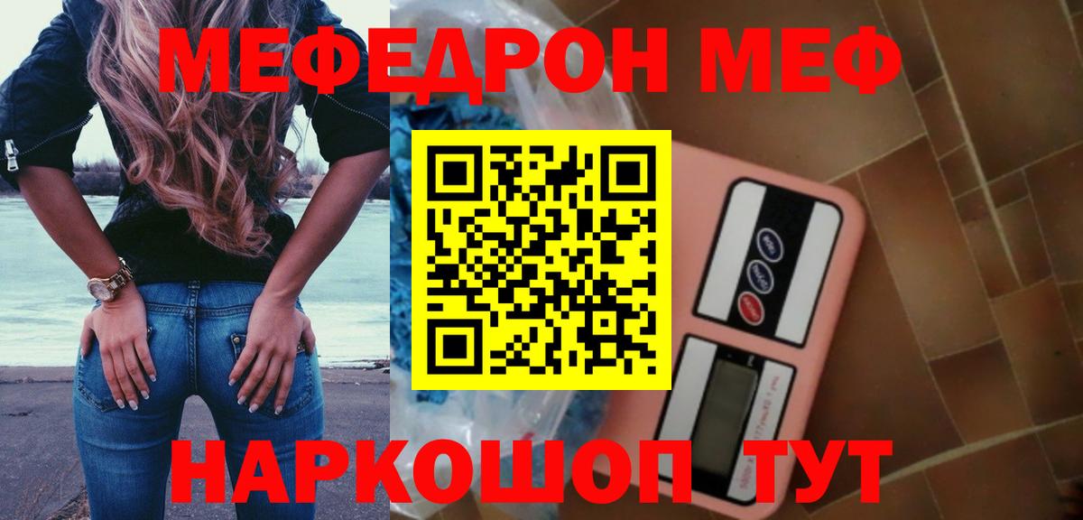 Меф кристаллы Алейск