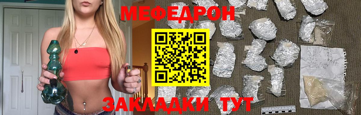 Алейск  Меф кристаллы  Мефедрон  Мефедрон  Вход с VPN 