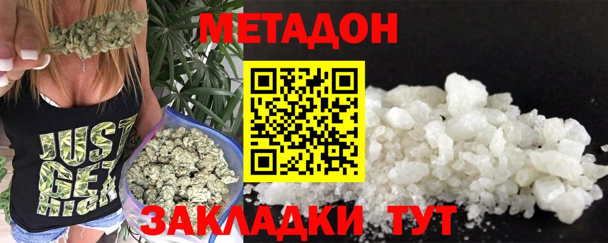 Алейск  МЕТАДОН мёд  Вход с VPN 