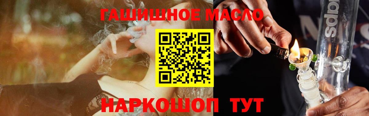 Дистиллят ТГК жижа Алейск